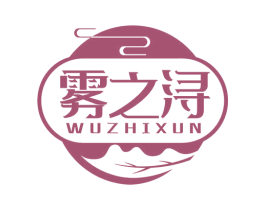雾之浔 商标图样