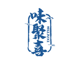 味聚喜 商标图样