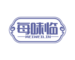 每味临 商标图样