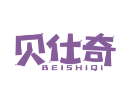 贝仕奇 商标图样