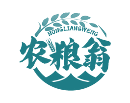 农粮翁 商标图样