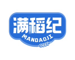 满稻纪 商标图样