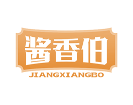 酱香伯 商标图样