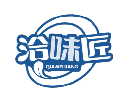 洽味匠 商标图样