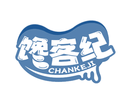 馋客纪 商标图样