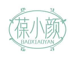 葆小颜 商标图样