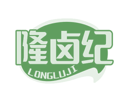 隆卤纪 商标图样