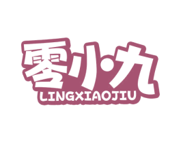 零小九 商标图样