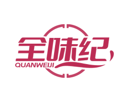 全味纪 商标图样