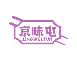 京味屯 商标图样