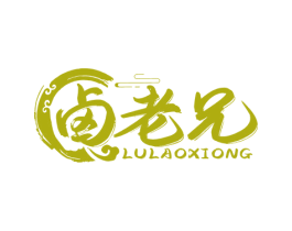 卤老兄 商标图样