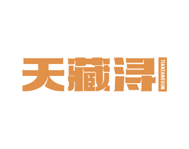 天藏浔 商标图样