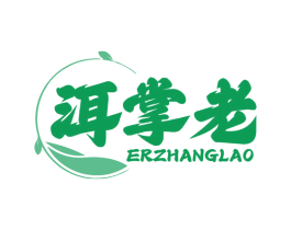 洱掌老 商标图样