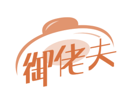 御佬夫 商标图样