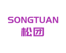 松团 商标图样