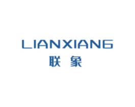 联象 商标图样