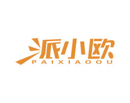 派小欧 商标图样
