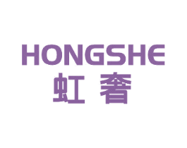 虹奢 商标图样