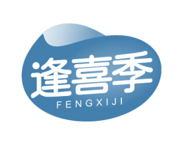 逢喜季 商标图样