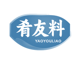 肴友料 商标图样
