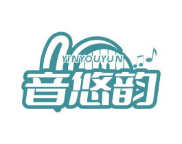 音悠韵 商标图样