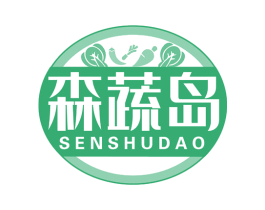 森蔬岛 商标图样