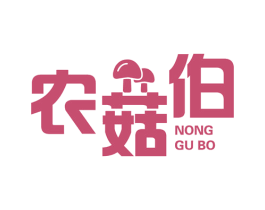 农菇伯 商标图样