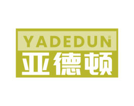 亚德顿 商标图样