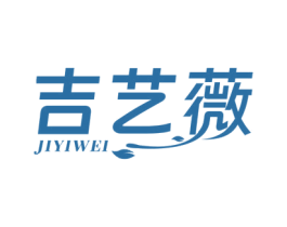 吉艺薇 商标图样
