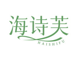 海诗芙 商标图样