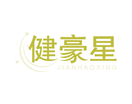 健豪星 商标图样