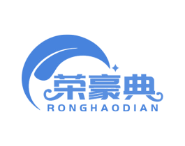 荣豪典 商标图样