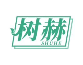 树赫 商标图样