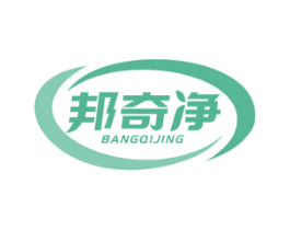邦奇净 商标图样