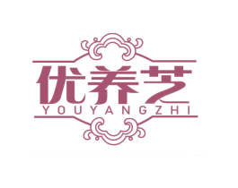 优养芝 商标图样