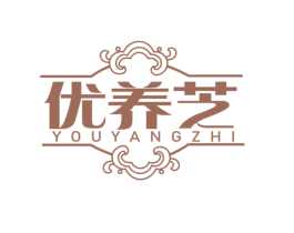 优养芝 商标图样