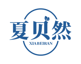 夏贝然 商标图样