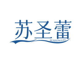 苏圣蕾 商标图样