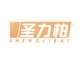 圣力柏 商标图样