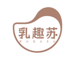 乳趣苏 商标图样