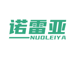 诺雷亚 商标图样