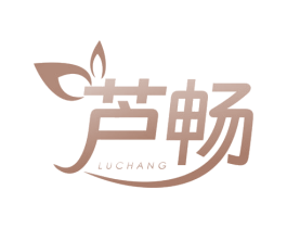 芦畅 商标图样