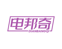 电邦奇 商标图样