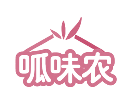 呱味农 商标图样