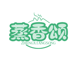 蒸香颂 商标图样