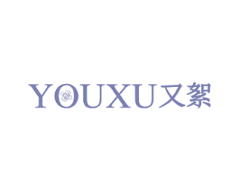 又絮 商标图样