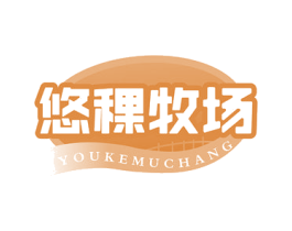 悠稞牧场 商标图样