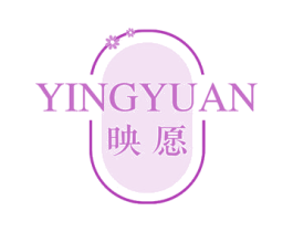 映愿 商标图样