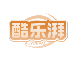 酷乐湃 商标图样
