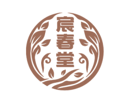 宸春堂 商标图样